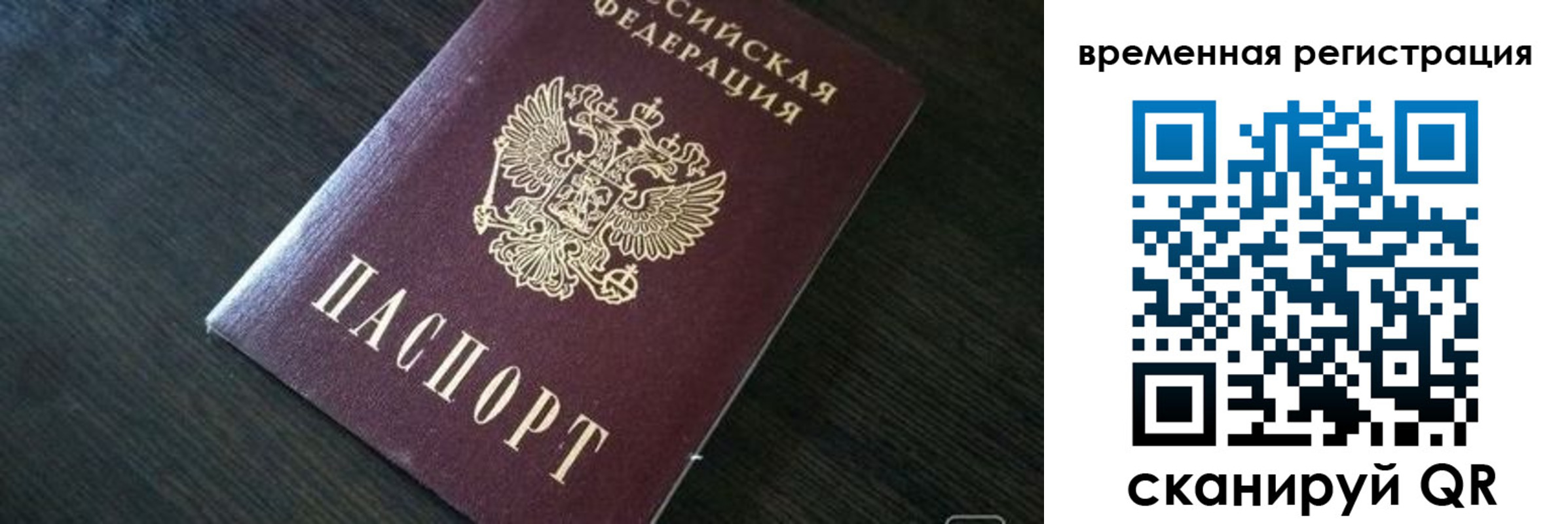 прописка штамп в Мордовии