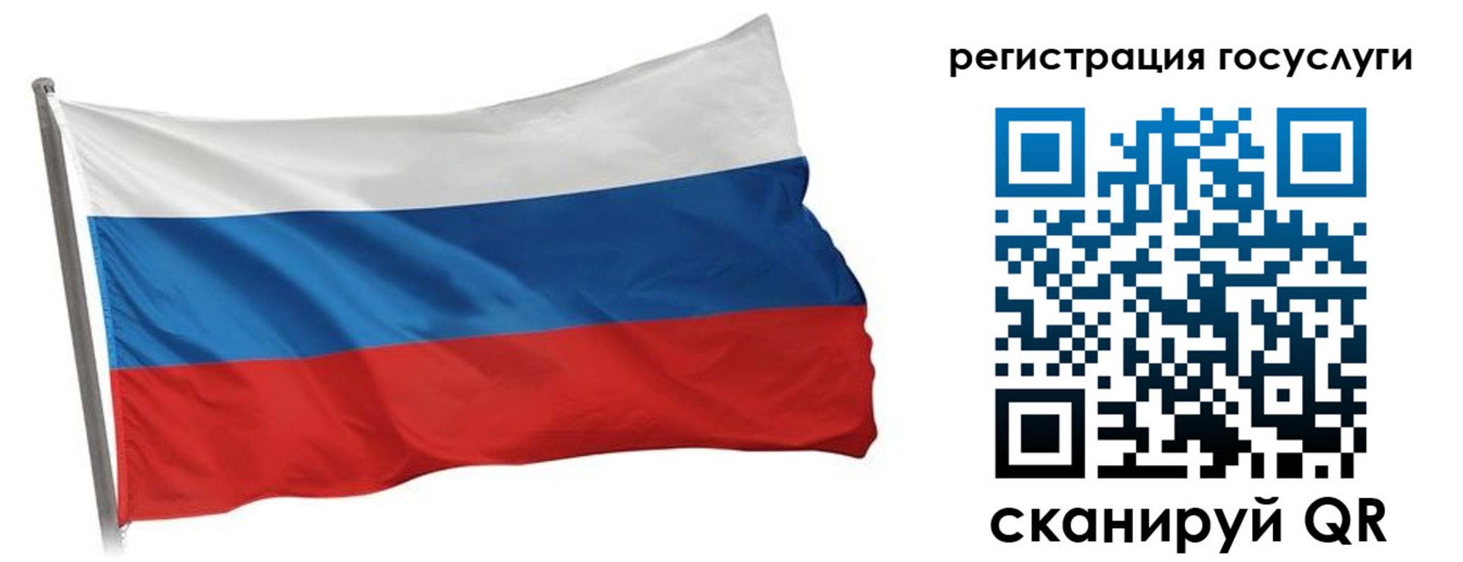 прописка штамп в Мордовии